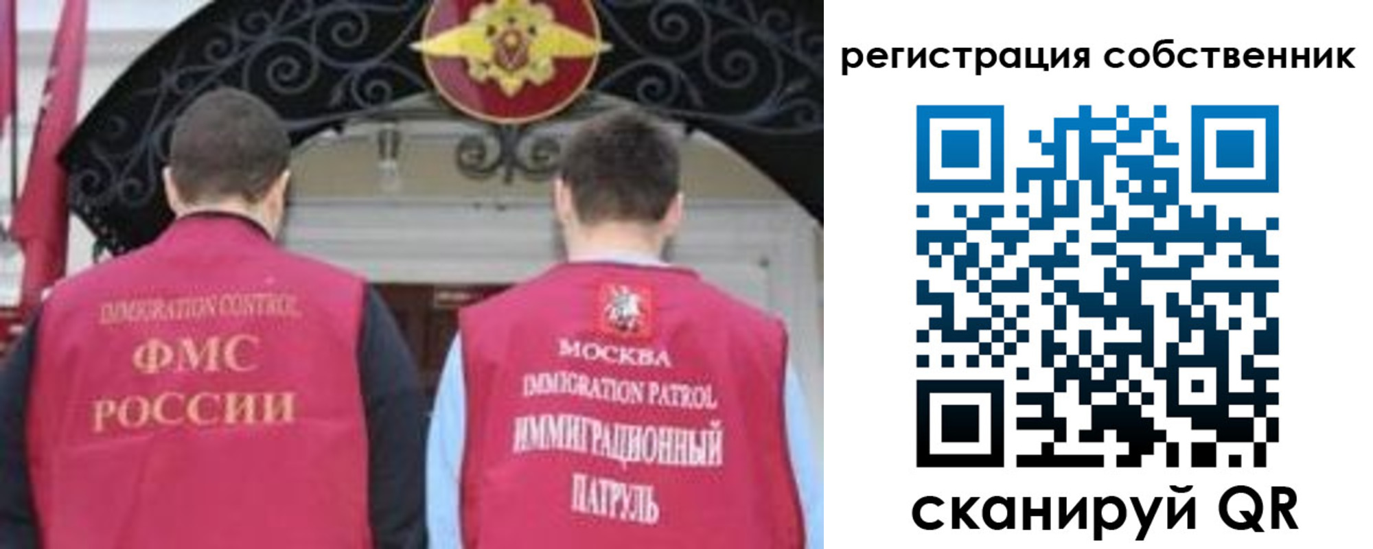 прописка от собственника в Мегионе