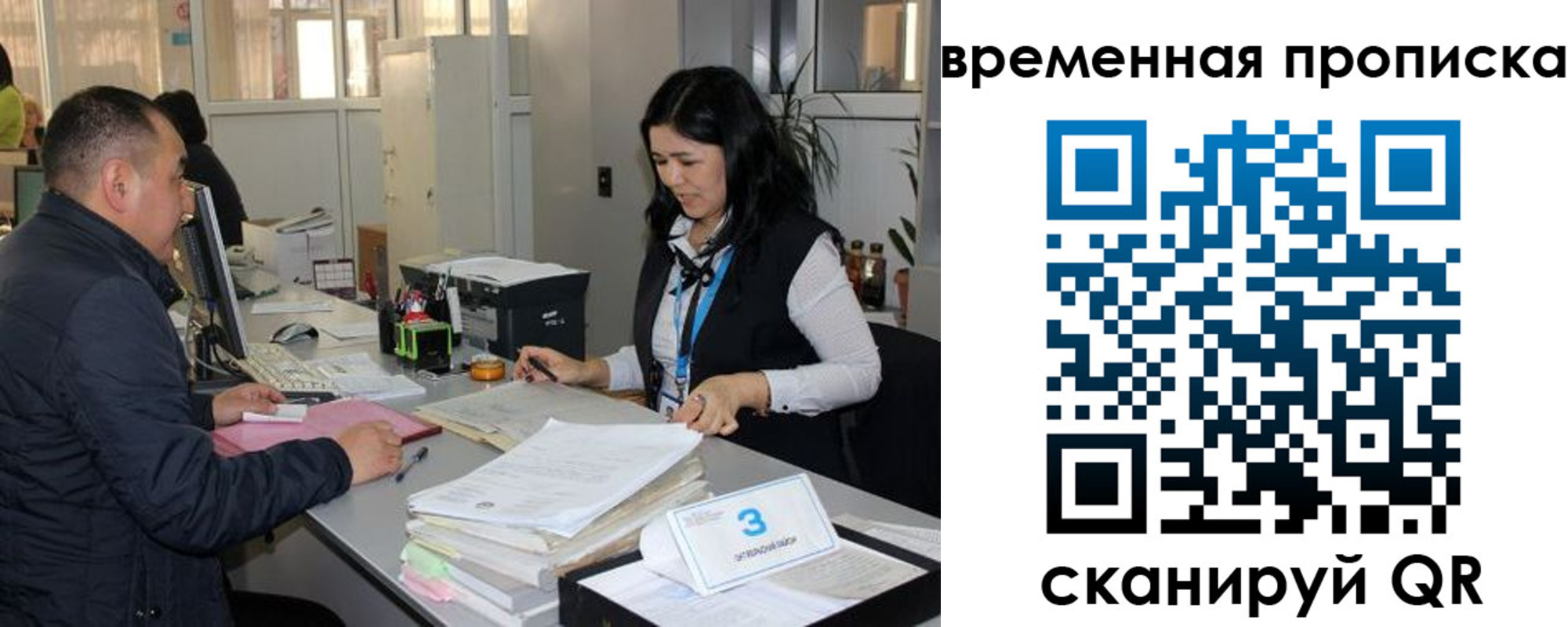 временная регистрация поиск в Мегионе